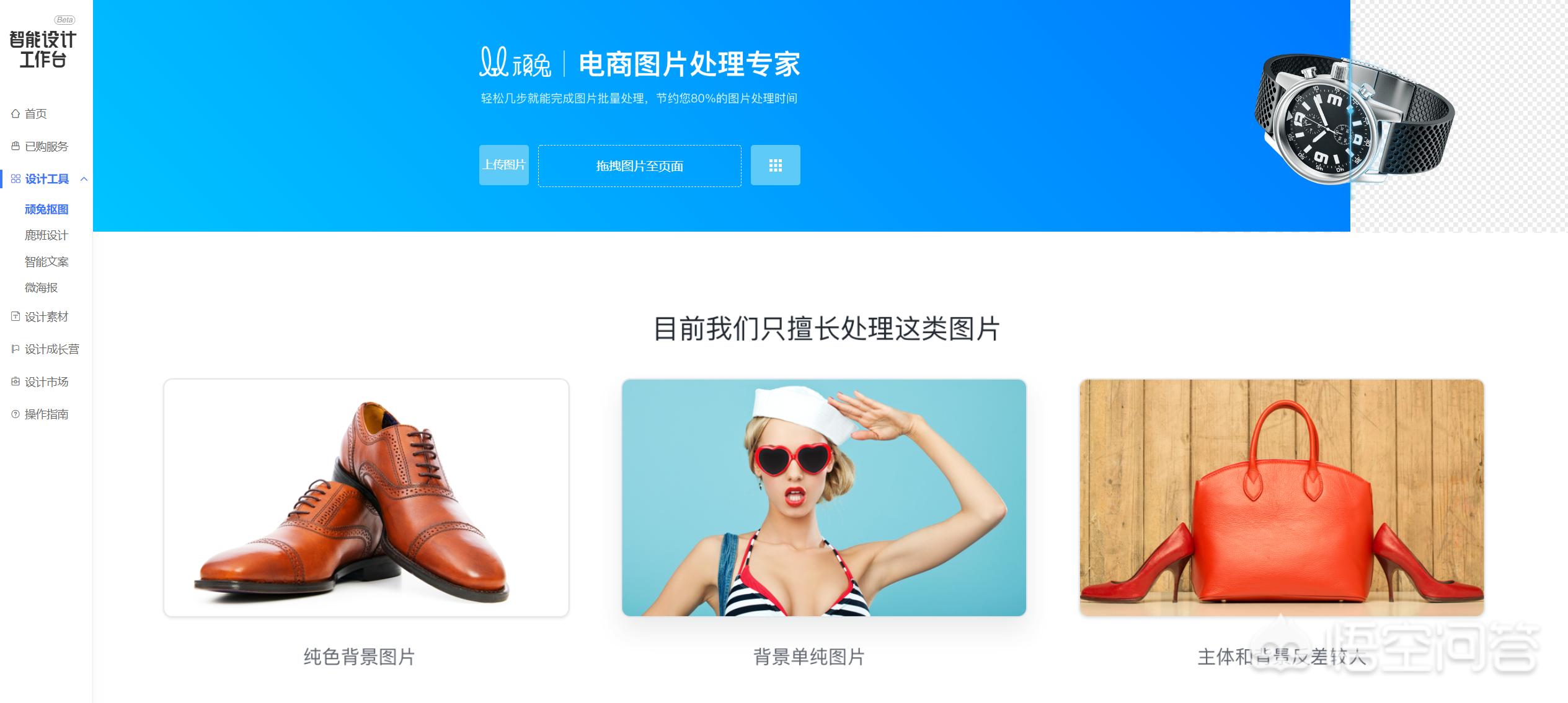 阿里巴巴抠图软件免费,阿里有个免费在线抠图的网站