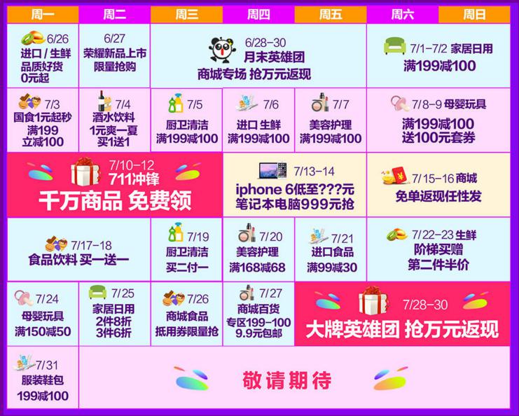 1号直播店庆新品,1号店会员9.9