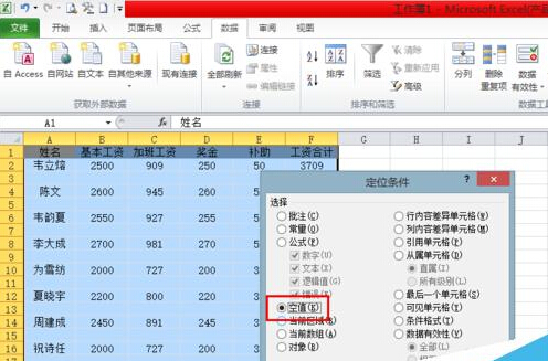 excel工资条制作多行表头,小时工excel工资表模板