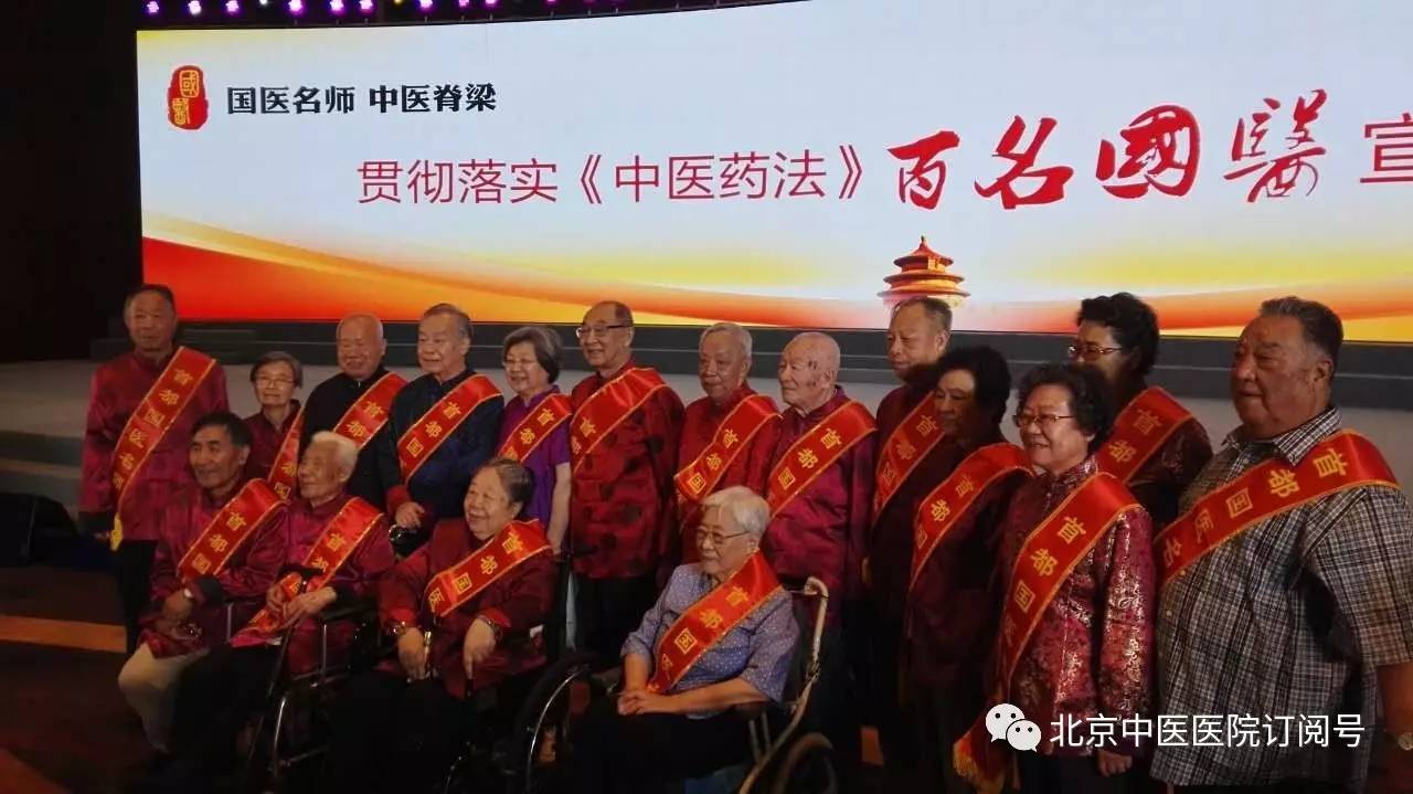 北京中医医院肿瘤科国医大师专家,北京市中医医院著名老中医