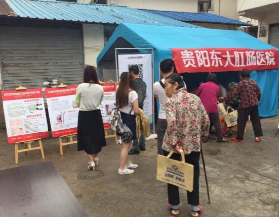 东大肛肠爱心义诊进展,贵阳东大肛肠医院免费治疗