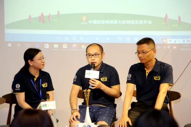 e互助公益平台,e互助互联网平台