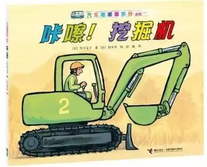 挖掘机玩具车玩法早教0-3岁,工程车挖掘机玩具怎么玩