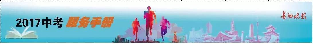 广州中考高分考生分享学习秘诀,2019贵阳中考高分学生