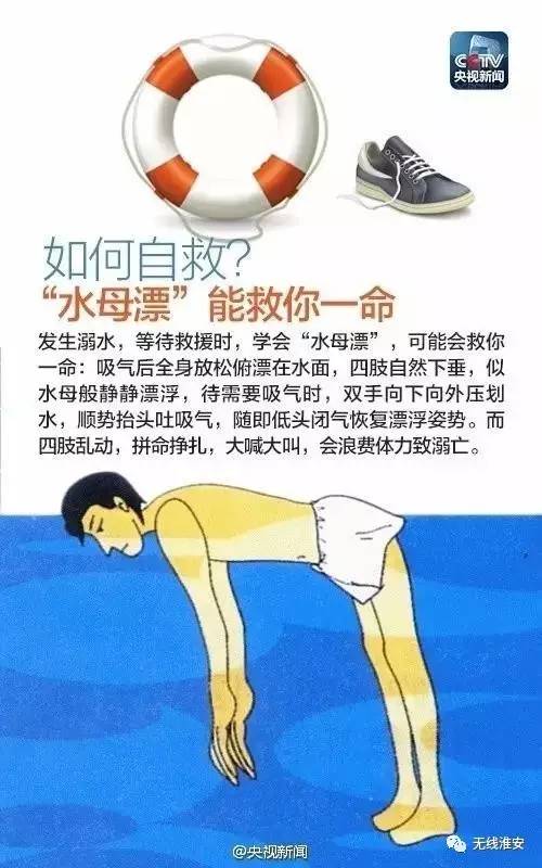 炎热夏天暑假防溺水,游泳哪些技巧可以远离溺水