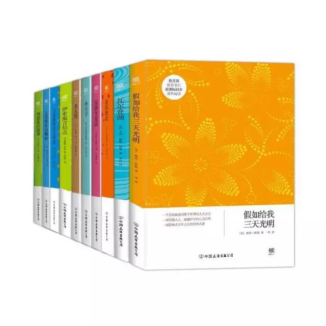 人民日报推荐高中生暑假书单,语文暑假阅读书单推荐