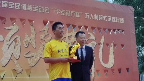 第八届全民健身杯足球赛,济南全民健身足球比赛