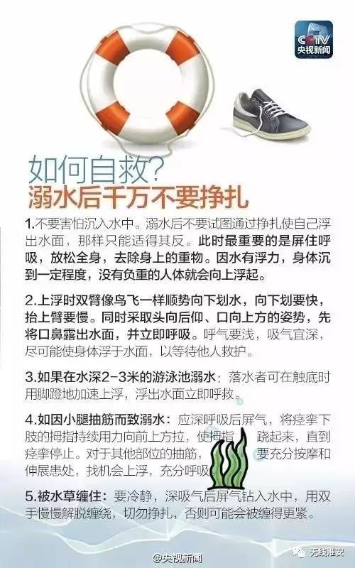 炎热夏天暑假防溺水,游泳哪些技巧可以远离溺水