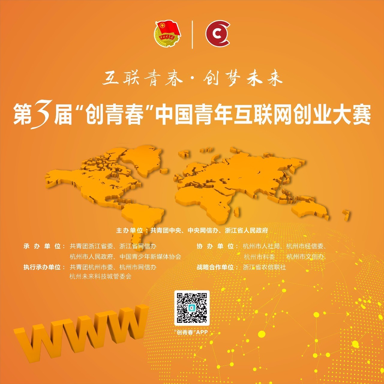 互联网创新创业大赛值得报名吗,全国互联网创业大赛怎么报名