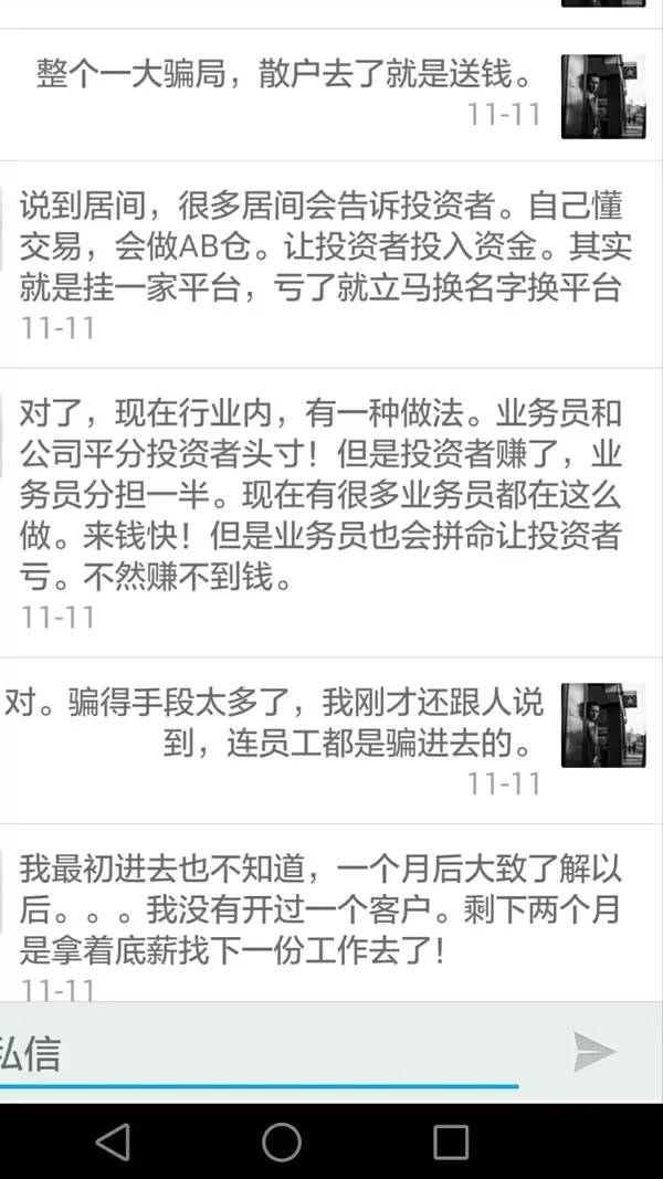 劲爆！揭现货原油交易黑幕，十年坑害多少人！