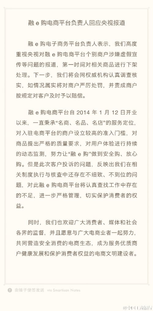 曝工行融e购售假货玻璃冒充宝石2390买地摊货