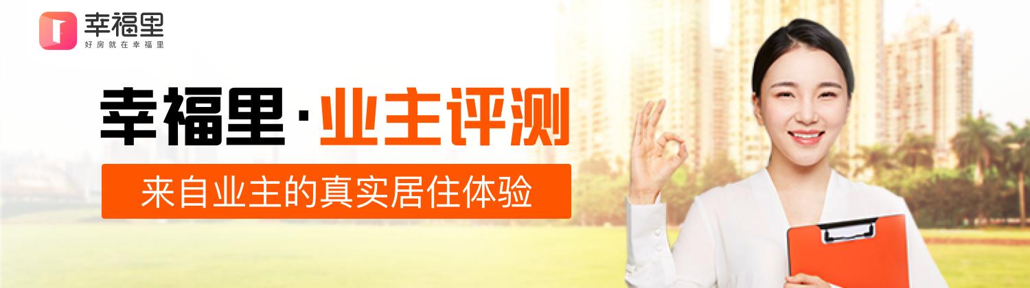 石家庄汇景家园怎么样,汇景家园小区整体评分