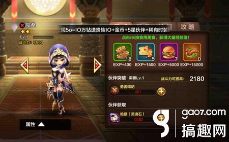 天魔幻想,搞趣网