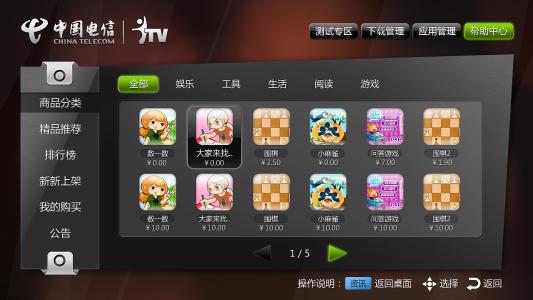 电信itv和数字电视有何区别,电信iptv好还是广电4k高清机顶盒好