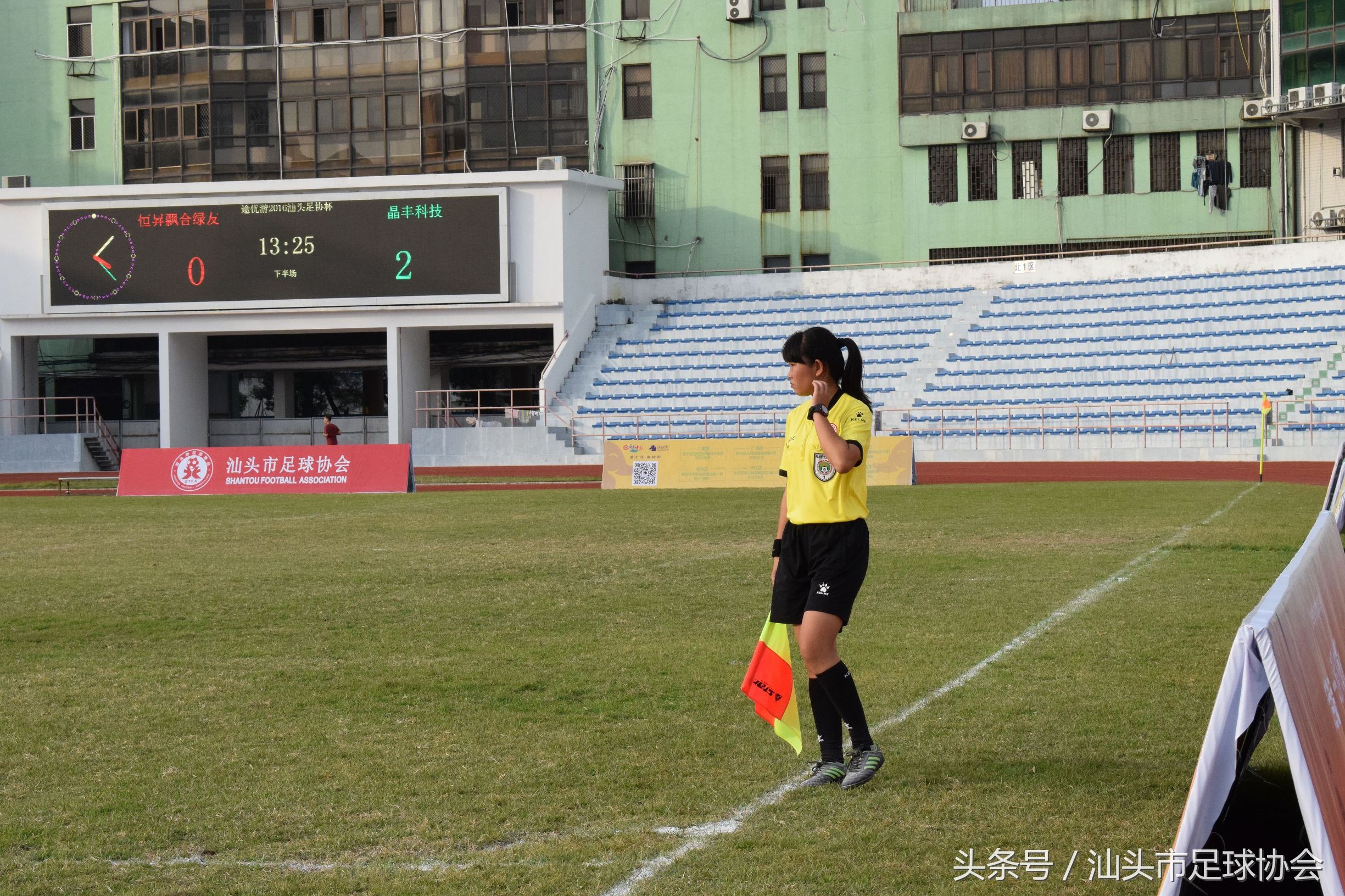 汕头足球裁判,汕头市足球裁判