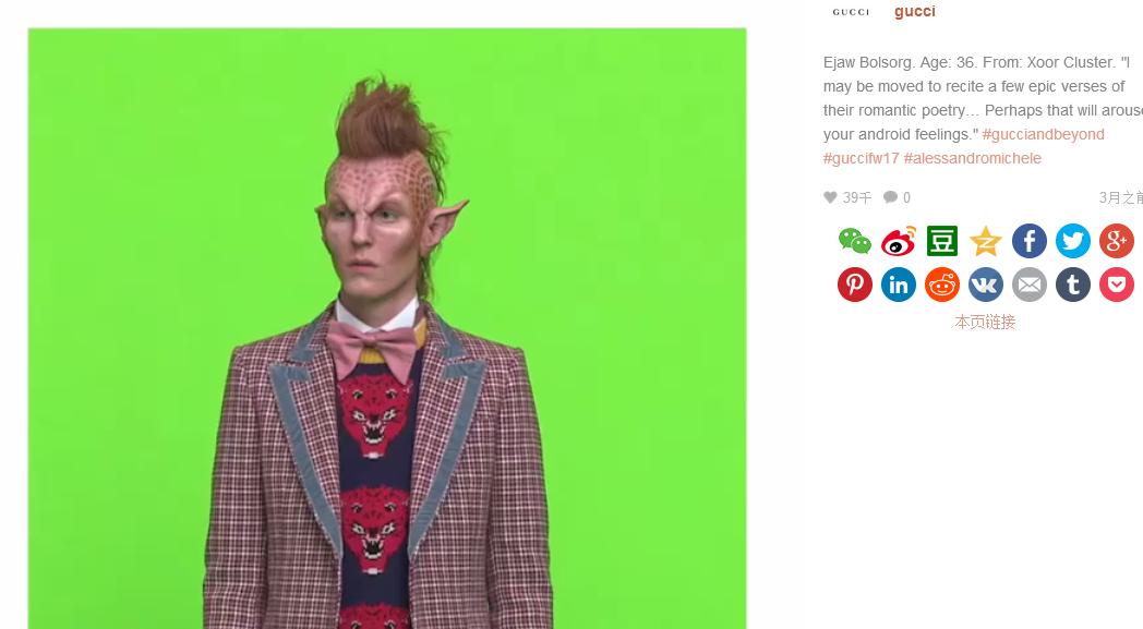 gucci抄袭了吗,gucci出的山寨恶搞