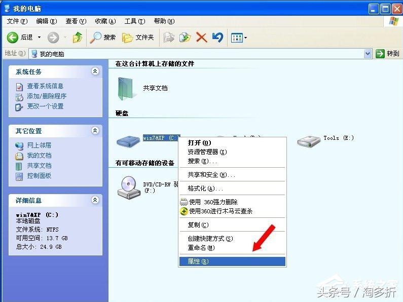winxp内存错误,xp内存不能为written怎么修复