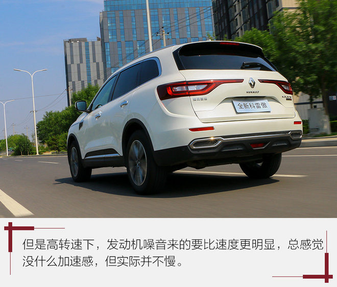试驾2011雷诺科雷傲,试驾雷诺科雷傲陈震