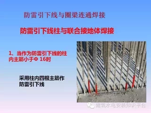 厂房防雷接地施工工艺讲解,防雷接地施工总结