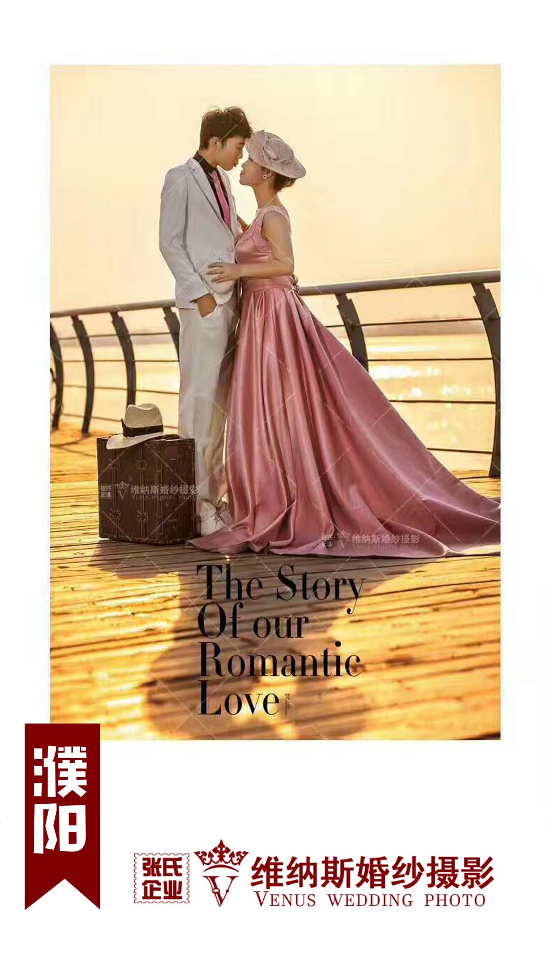 濮阳县婚纱照哪里拍最好,濮阳知名婚纱摄影推荐