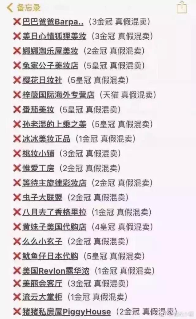 淘宝哪些化妆品是假货,警惕顾客在淘宝买东西别上当