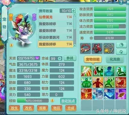神武天魔星穹109,神武2魔王和龙宫挂机