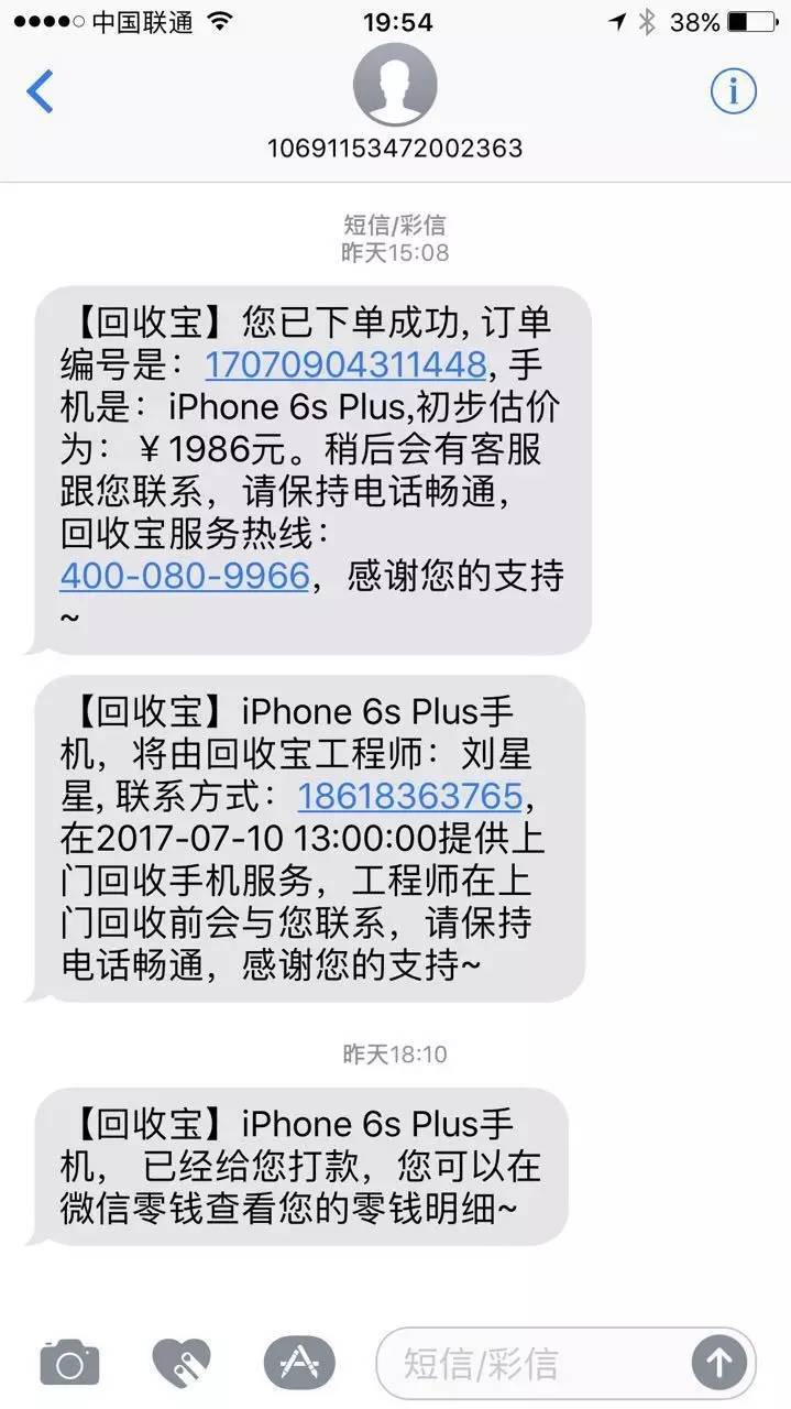回收二手手机不重置,回收二手手机无基带