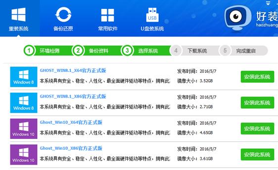 你还在为电脑变卡苦苦发愁吗？你还在一次一次的去找修电脑师傅做系统吗？不用了！送给新手傻瓜式装系统教程