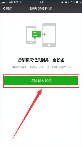想知道微信聊天记录删除了是怎么恢复查看的有什么办法？怎么找回已删除过的微信聊天记录