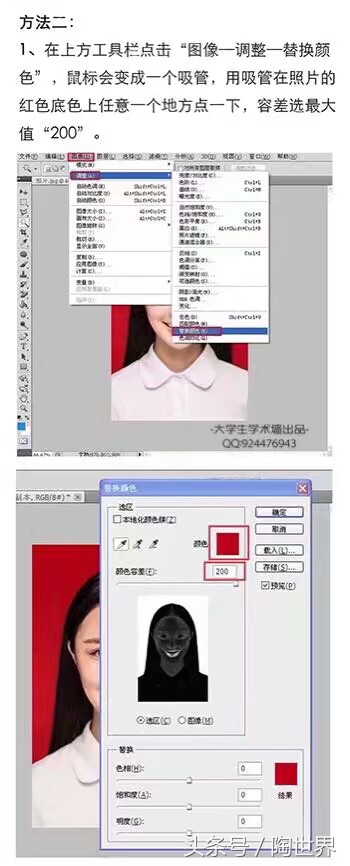 ps如何把照片变成一寸白底证件照,ps如何给证件照换底色ps教程