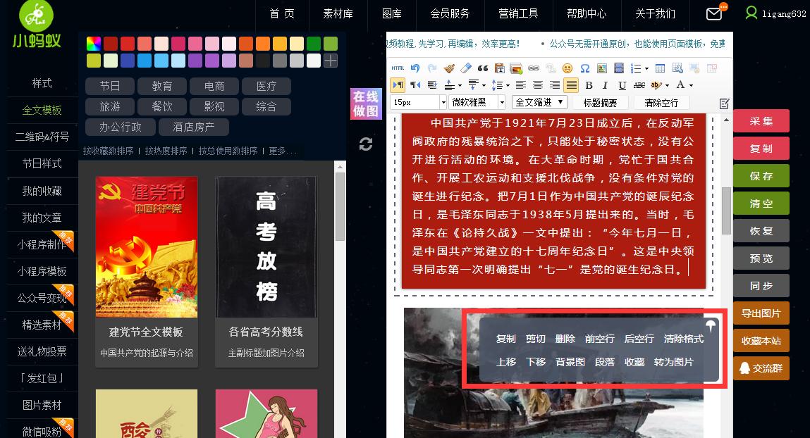 微信文章增加阅读量,微信文章阅读量怎么增长