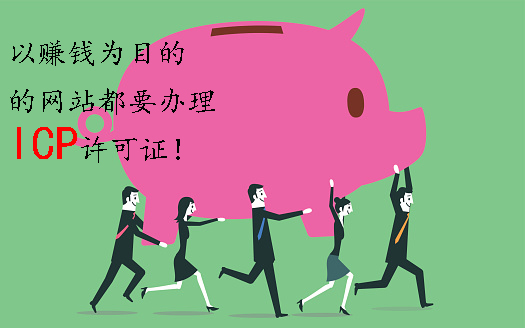 备案完的网站如何申请icp许可证,网站icp许可证办理的条件