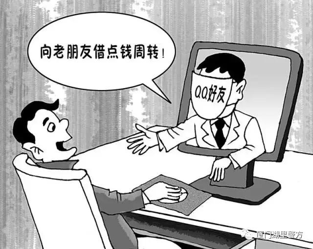 反诈防诈84条知识,反诈宝典