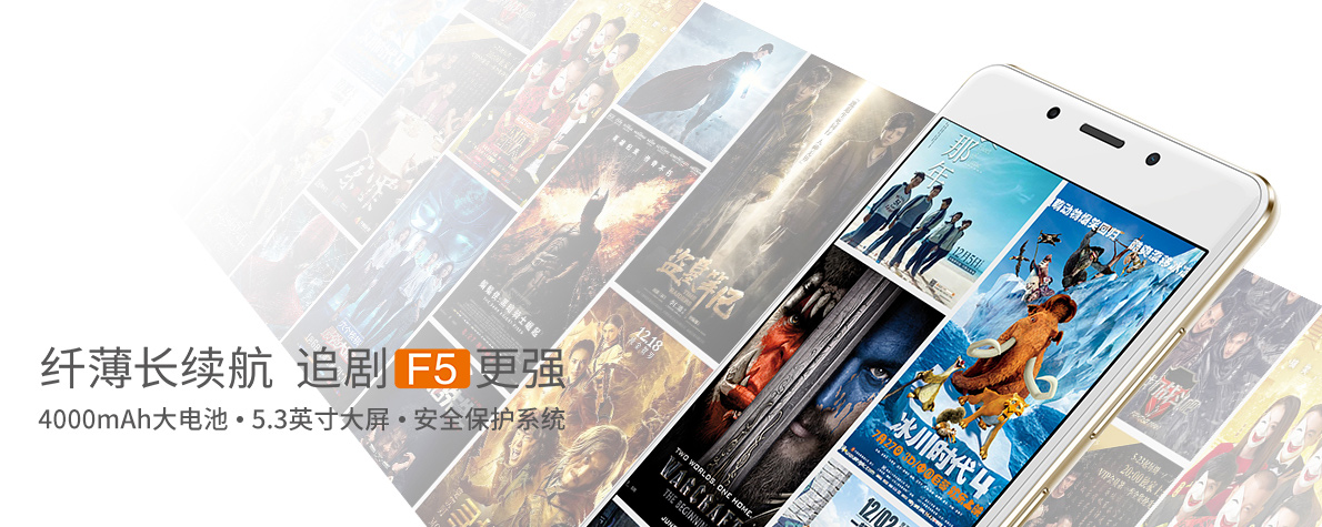 金立F5,金立手机5寸电池