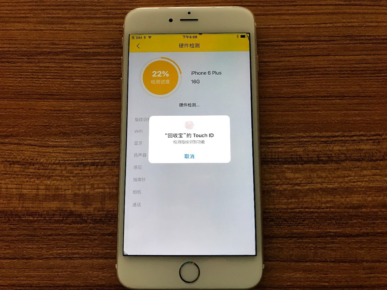 回收二手手机不重置,回收二手手机无基带