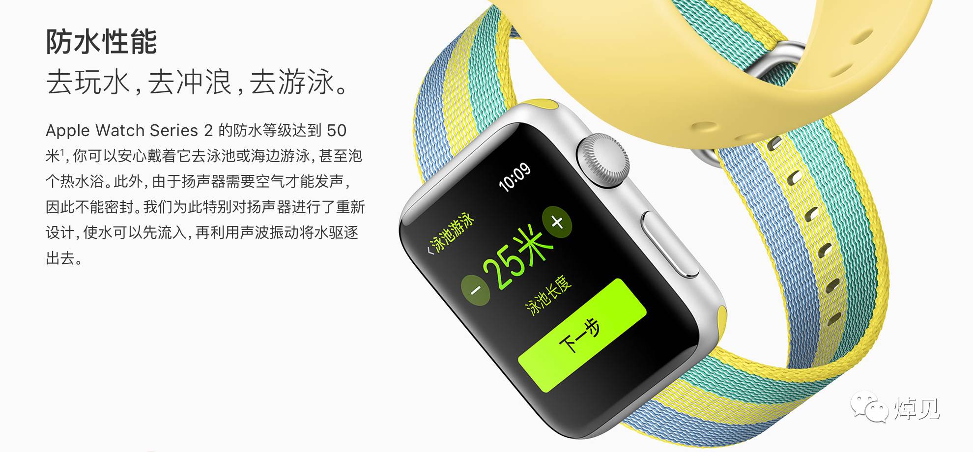 贴身智能手表,72小时快40秒机械表正常吗