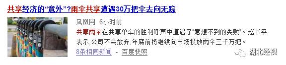 什么软件可以共享雨伞,武汉地铁共享雨伞