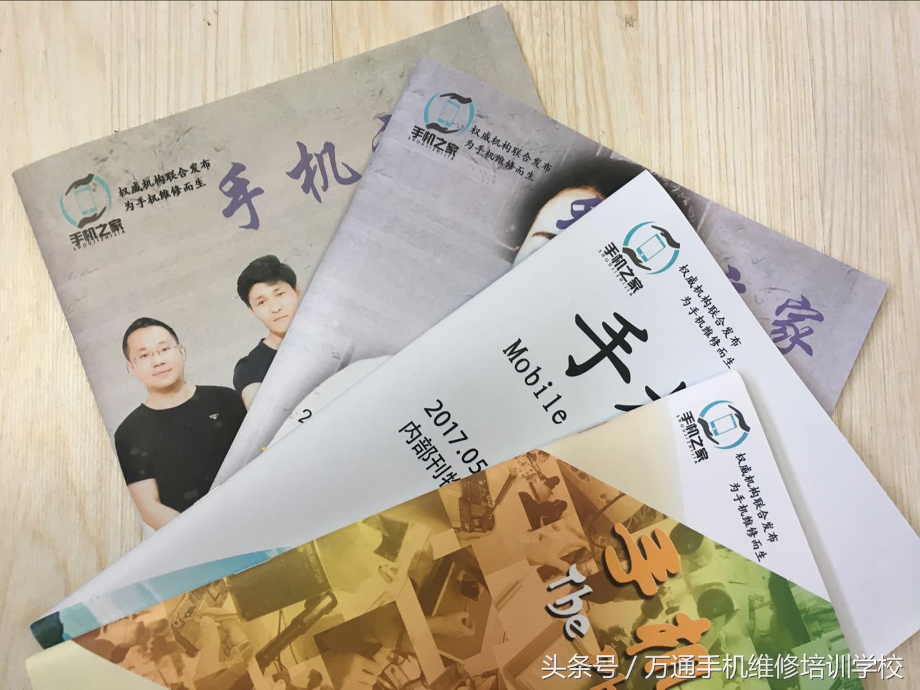 手机之家杂志最新一期手机之家截止今天累计已发布5期维修实例深受维修师傅喜爱