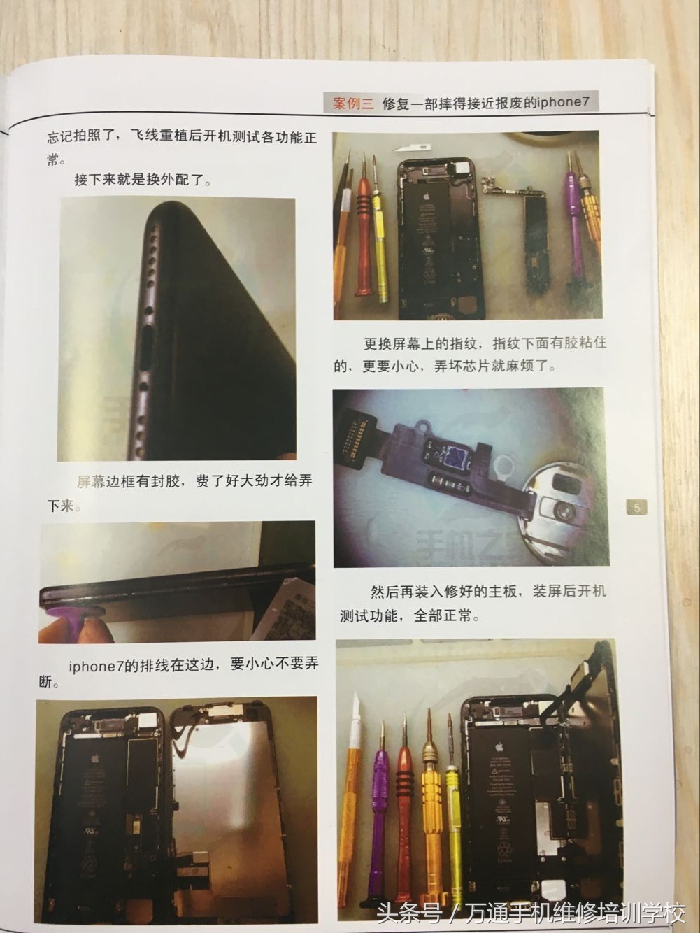 手机之家杂志最新一期手机之家截止今天累计已发布5期维修实例深受维修师傅喜爱