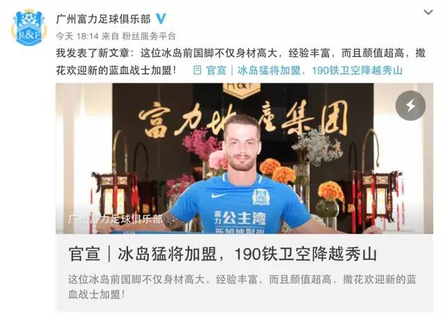 卓尔退出中超了吗,2019中超广州富力vs武汉卓尔