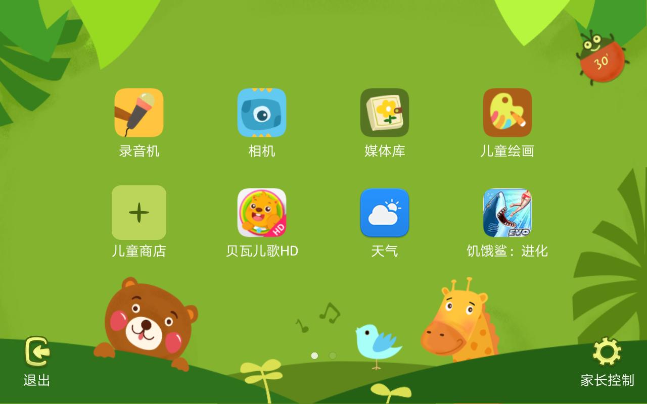 安卓平板体验,荣耀畅玩平板2太卡了怎么处理