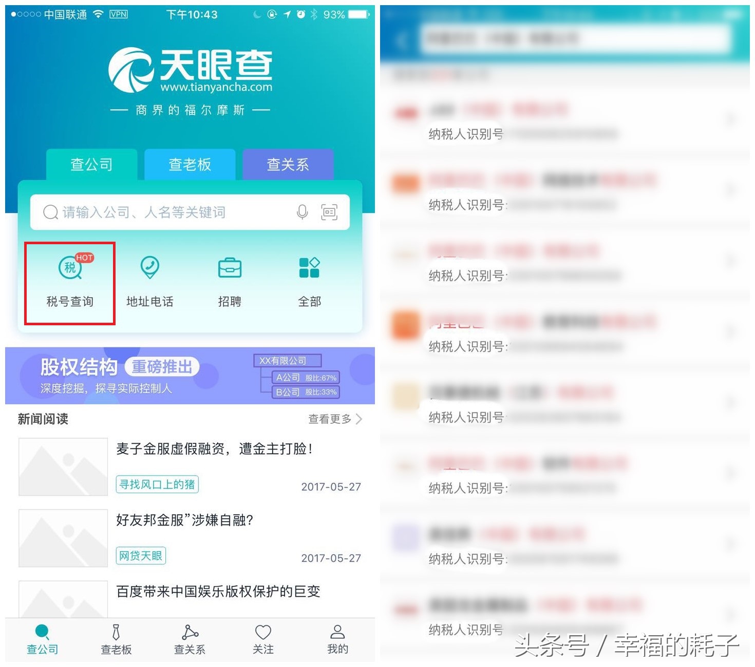 支招：面对7月发票新规，如何硬记一长串税号？