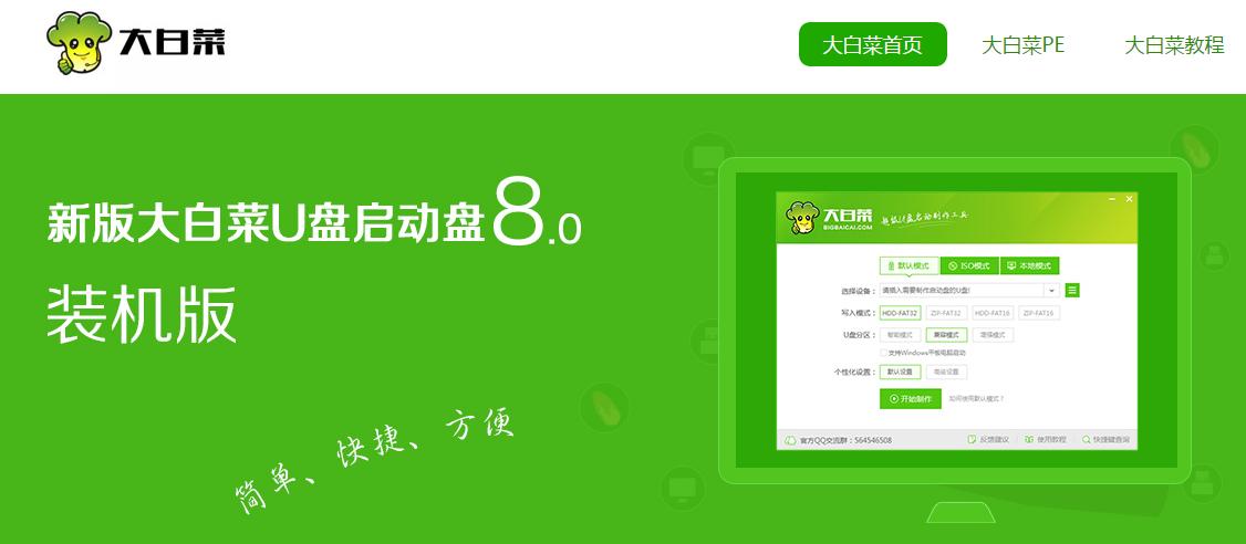 一分钟教你制作win10u盘,10分钟学会用u盘给电脑做系统