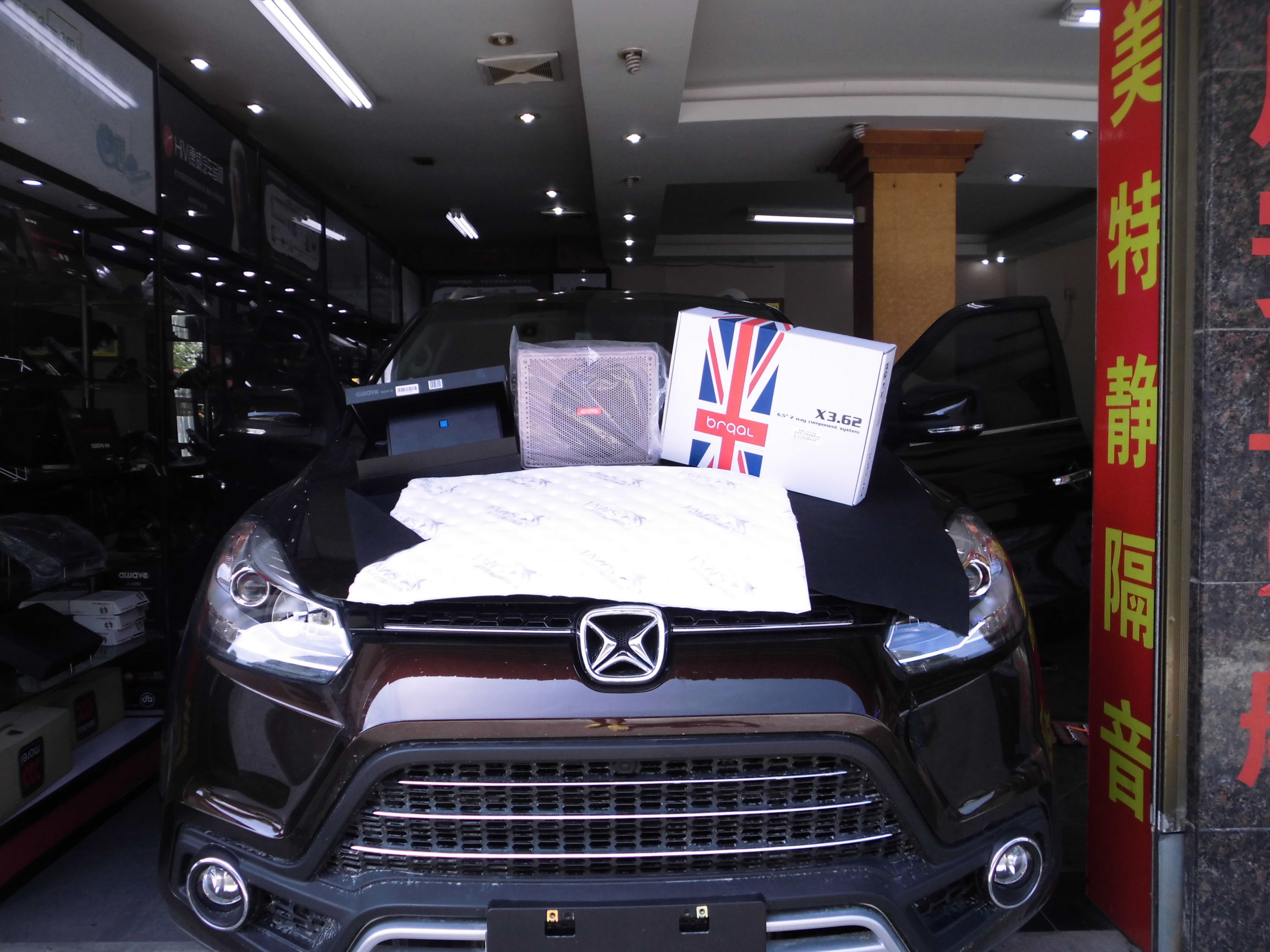 14年的江铃驭胜s350音响改装,驭胜s350音响实测效果