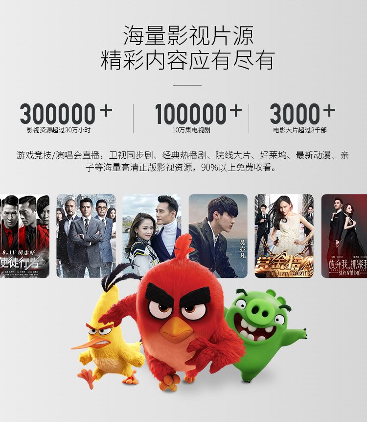 足球迷专属互联网平板电视,55英寸4K智能,尽享中超亚冠