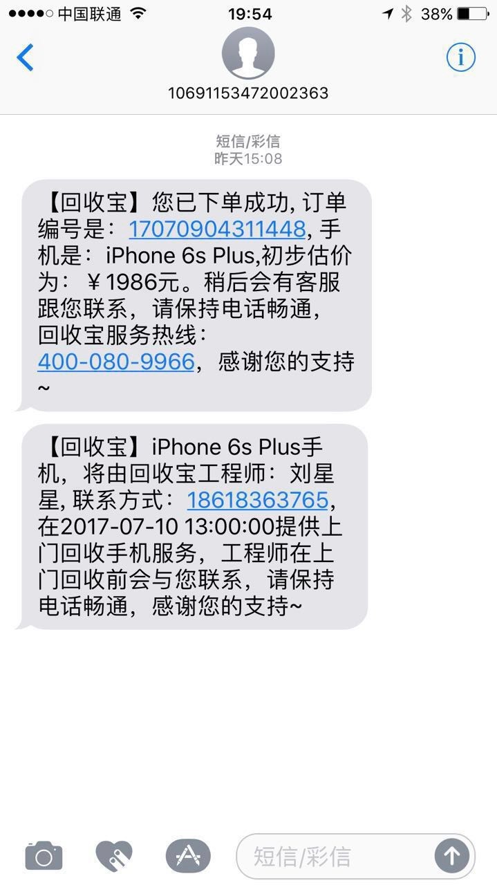 回收二手手机不重置,回收二手手机无基带