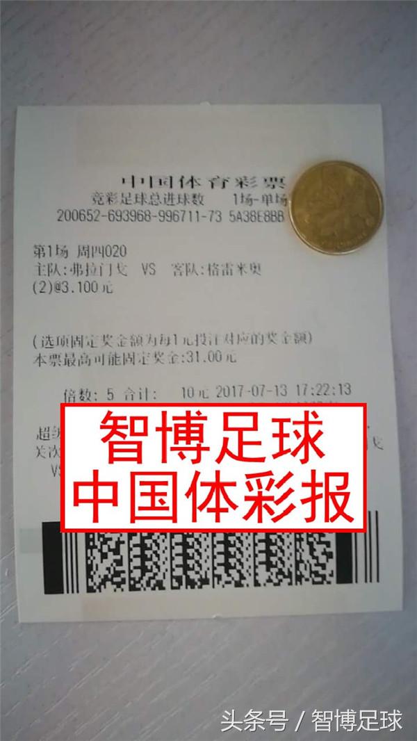 竞彩今日巴甲,巴甲弗拉门戈对沙佩科竞彩分析