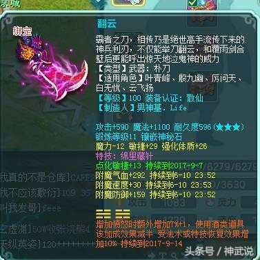 神武天魔99级,神武109天魔攻略