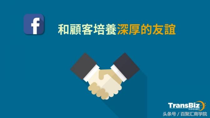 fb广告引流技巧,fb广告营销目标设置