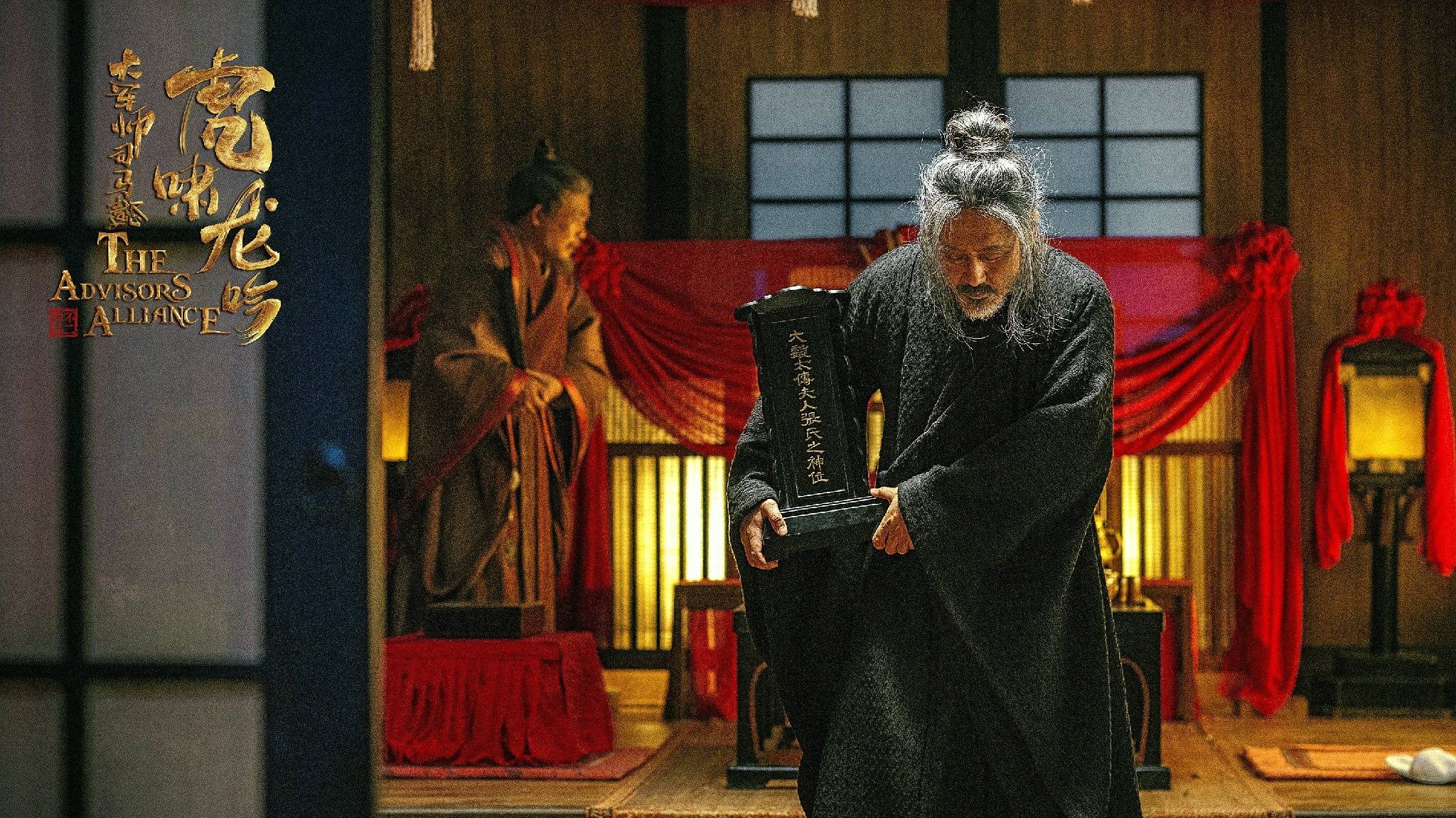 军师联盟之虎啸龙吟连续剧,军师联盟之虎啸龙吟预告片